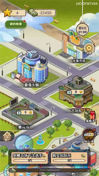 老高逆袭记无广告下载