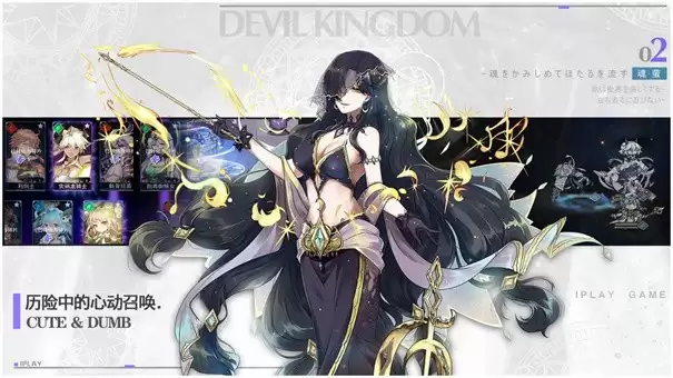 魔界王物语完整版