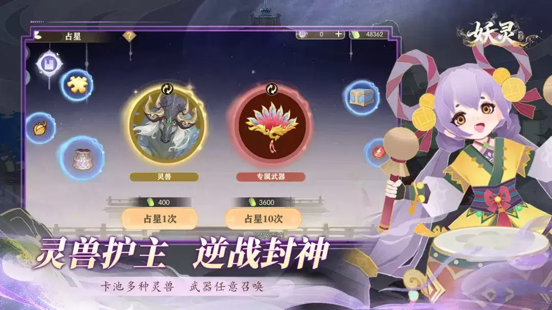 妖灵游戏妖灵获取及阵容搭配推荐