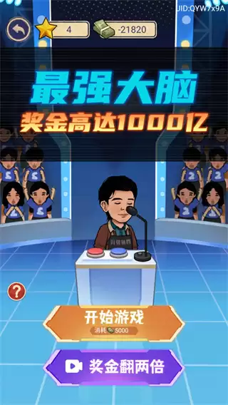 老高逆袭记无广告下载