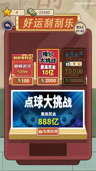 老高逆袭记无广告下载