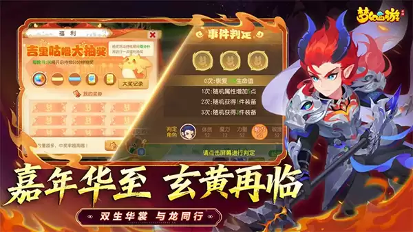 梦幻西游手游网易正版