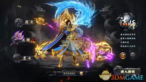 《烈焰觉醒传奇》职业推荐