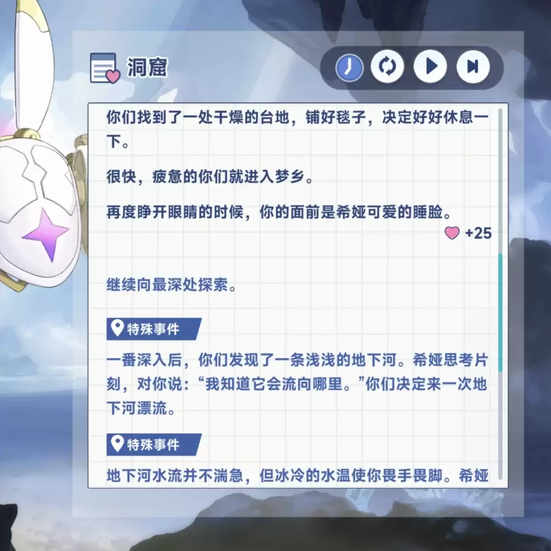 《星塔旅人》希娅特殊回忆触发条件