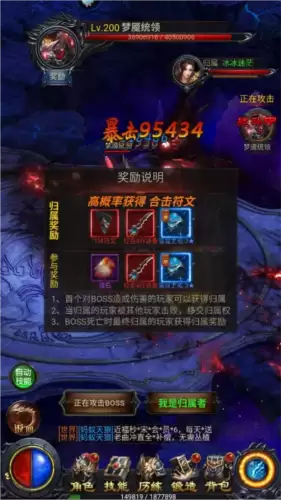 《热血沙城》秘境boss攻略