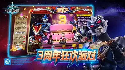 奥特曼传奇英雄