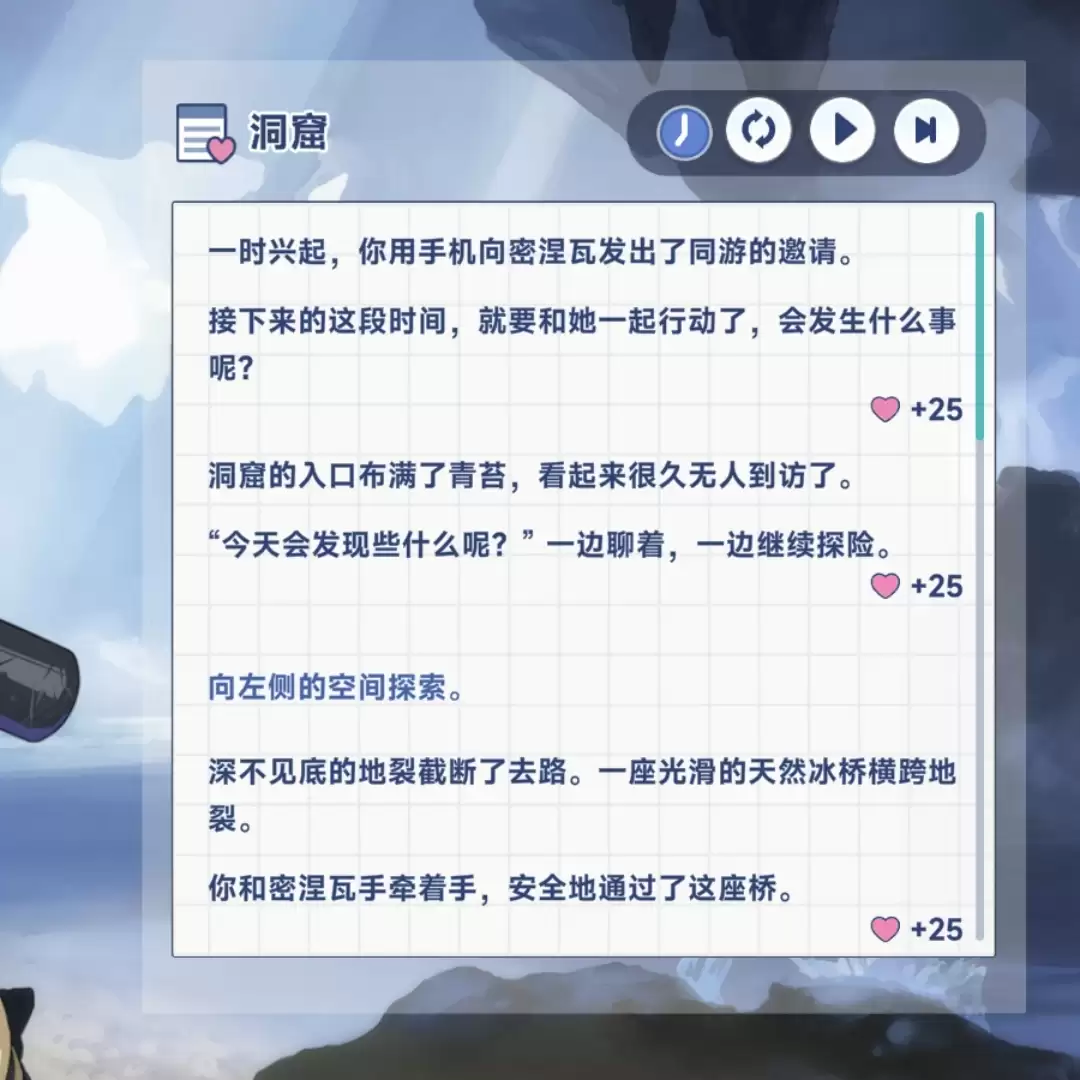 《星塔旅人》密涅瓦特殊回忆触发方法