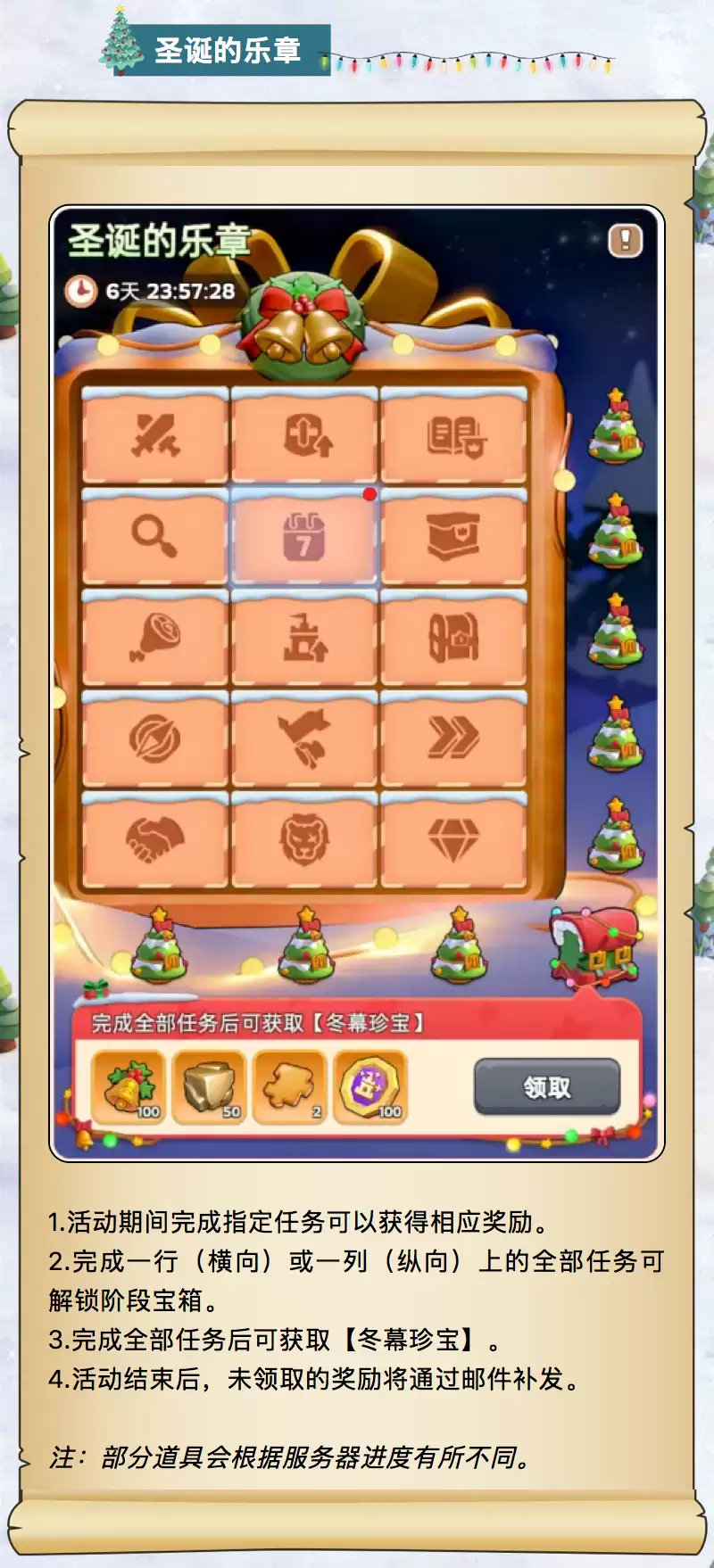 王国圣诞活动圣诞的乐章