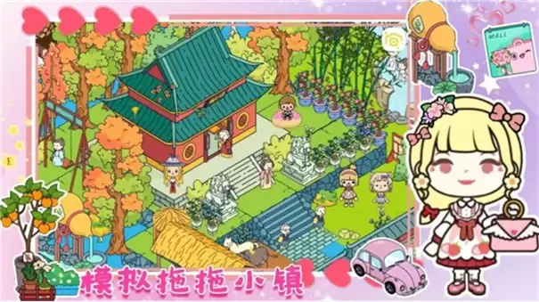 拖拖小镇2
