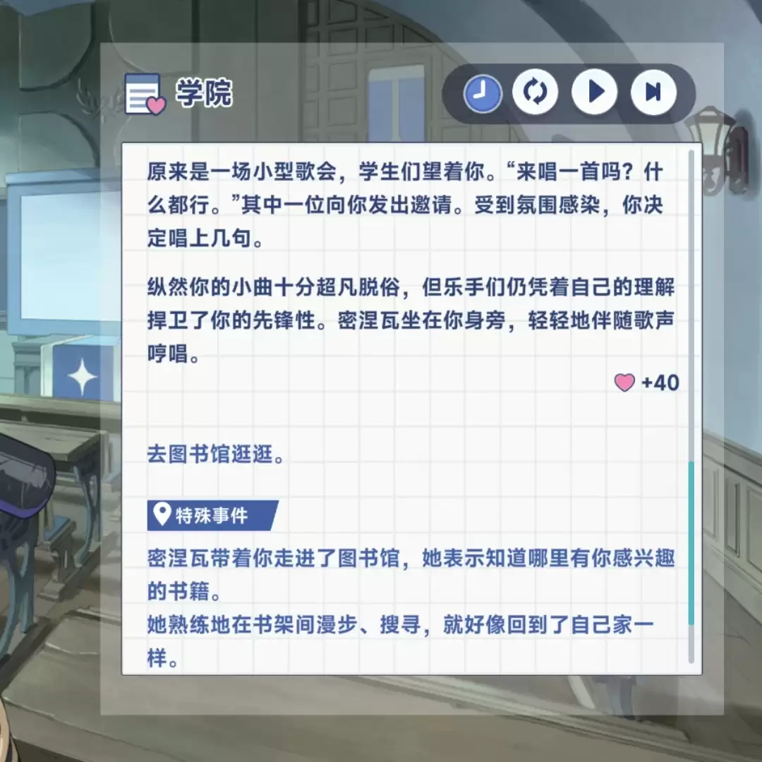 《星塔旅人》密涅瓦特殊回忆触发方法