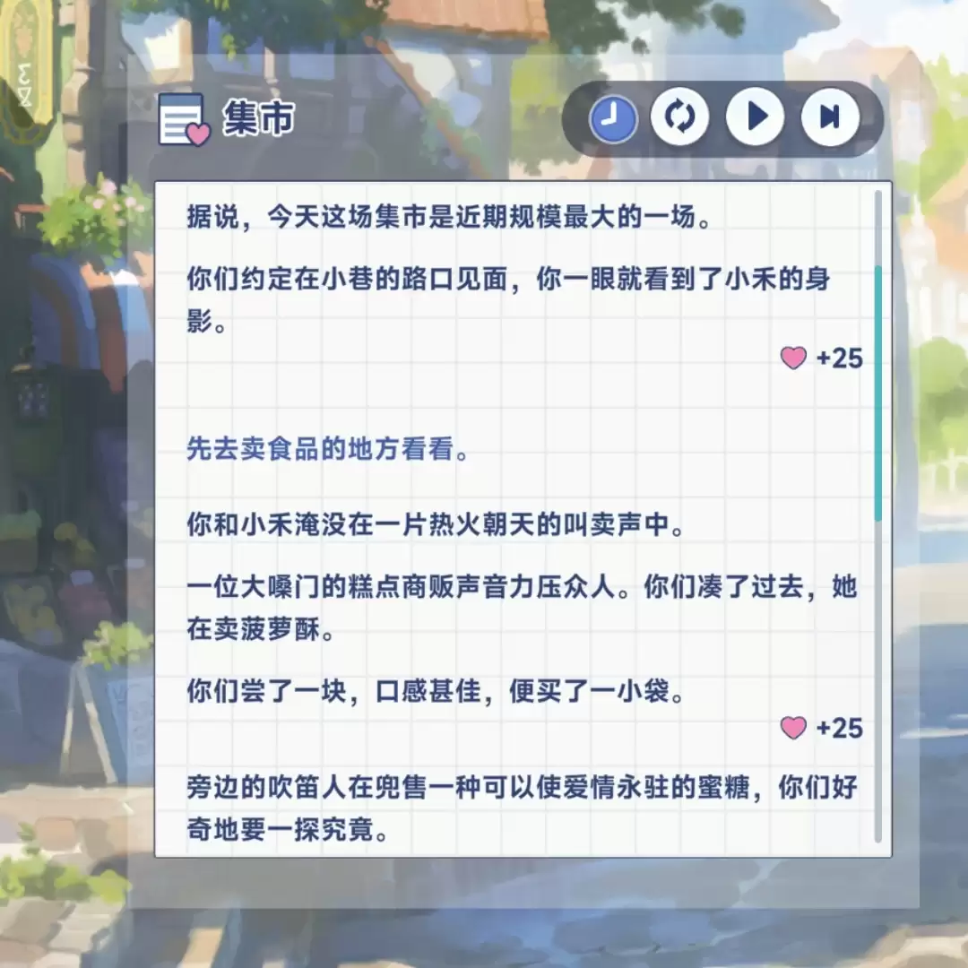 《星塔旅人》小禾特殊回忆触发方法