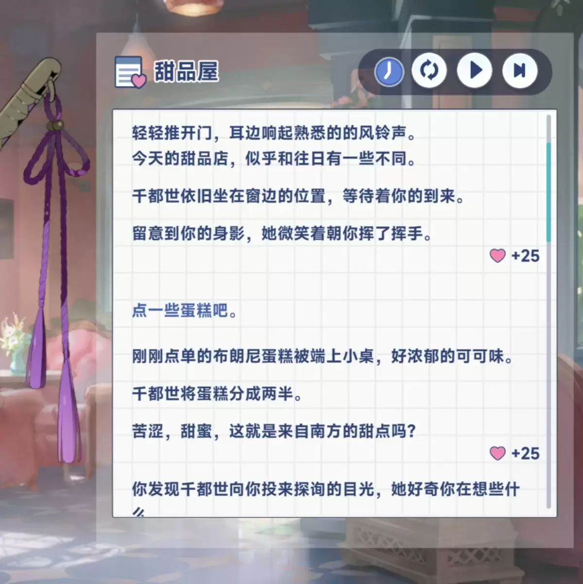 《星塔旅人》千都世特殊回忆触发条件