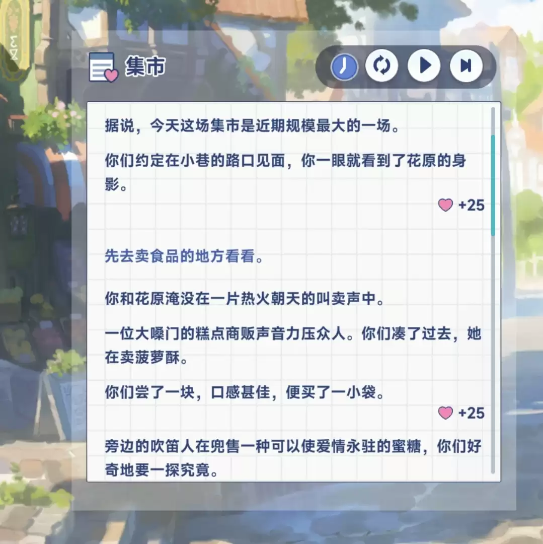 《星塔旅人》花原特殊回忆触发方法