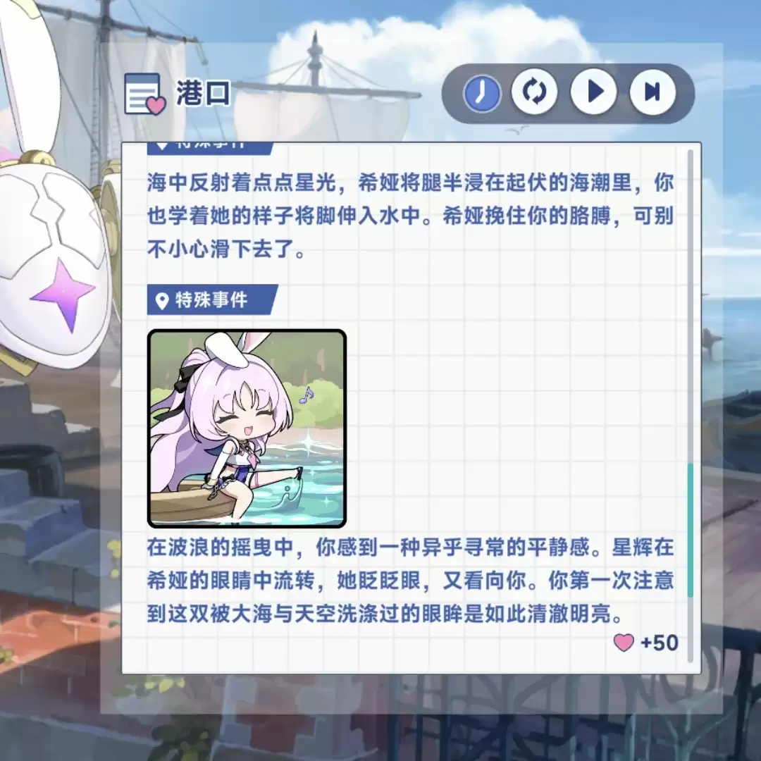 《星塔旅人》希娅特殊回忆触发条件