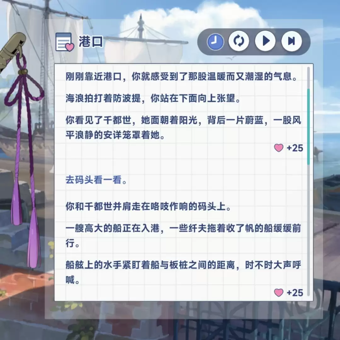 《星塔旅人》千都世特殊回忆触发条件