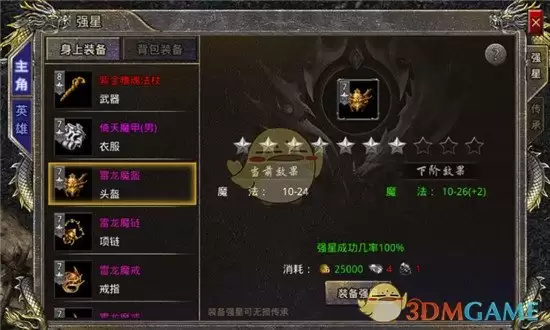 《烈焰觉醒传奇》战力提升攻略