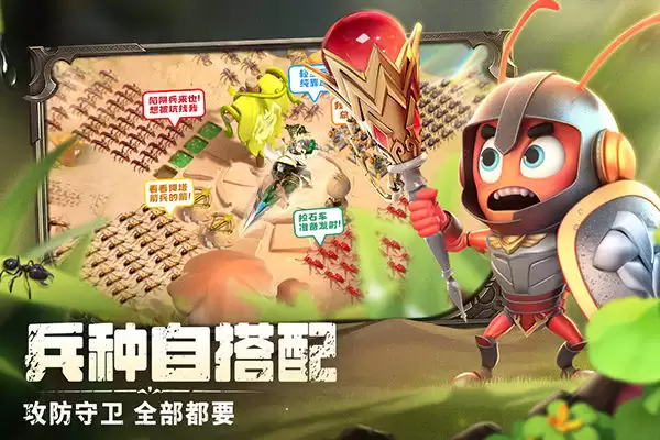 蚁族崛起9999999无限钻石下载
