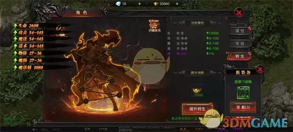 《烈焰觉醒传奇》系统介绍