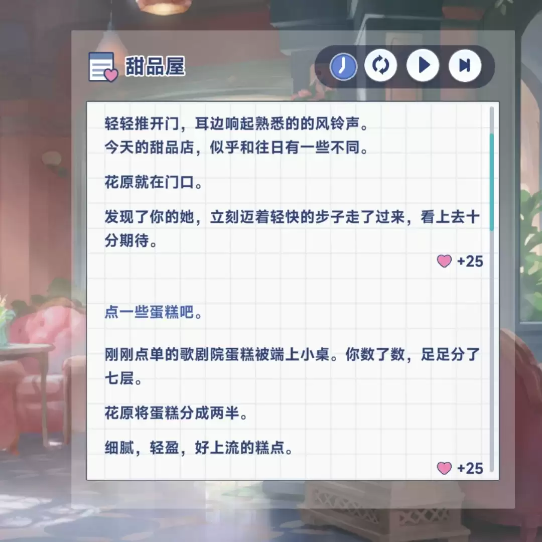 《星塔旅人》花原特殊回忆触发方法