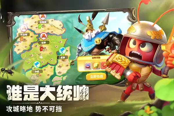 蚁族崛起9999999无限钻石下载
