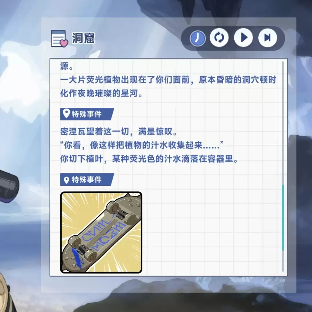 《星塔旅人》密涅瓦特殊回忆触发方法