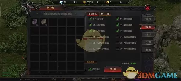 《烈焰觉醒传奇》系统介绍