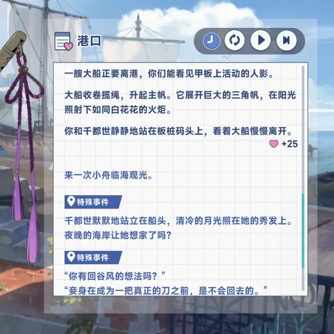 《星塔旅人》千都世特殊回忆触发条件