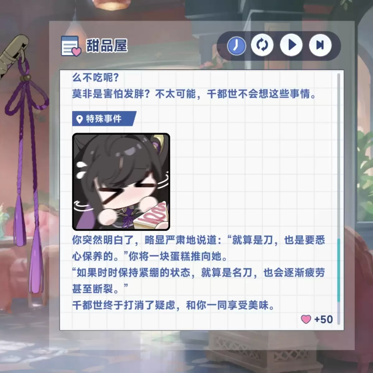 《星塔旅人》千都世特殊回忆触发条件