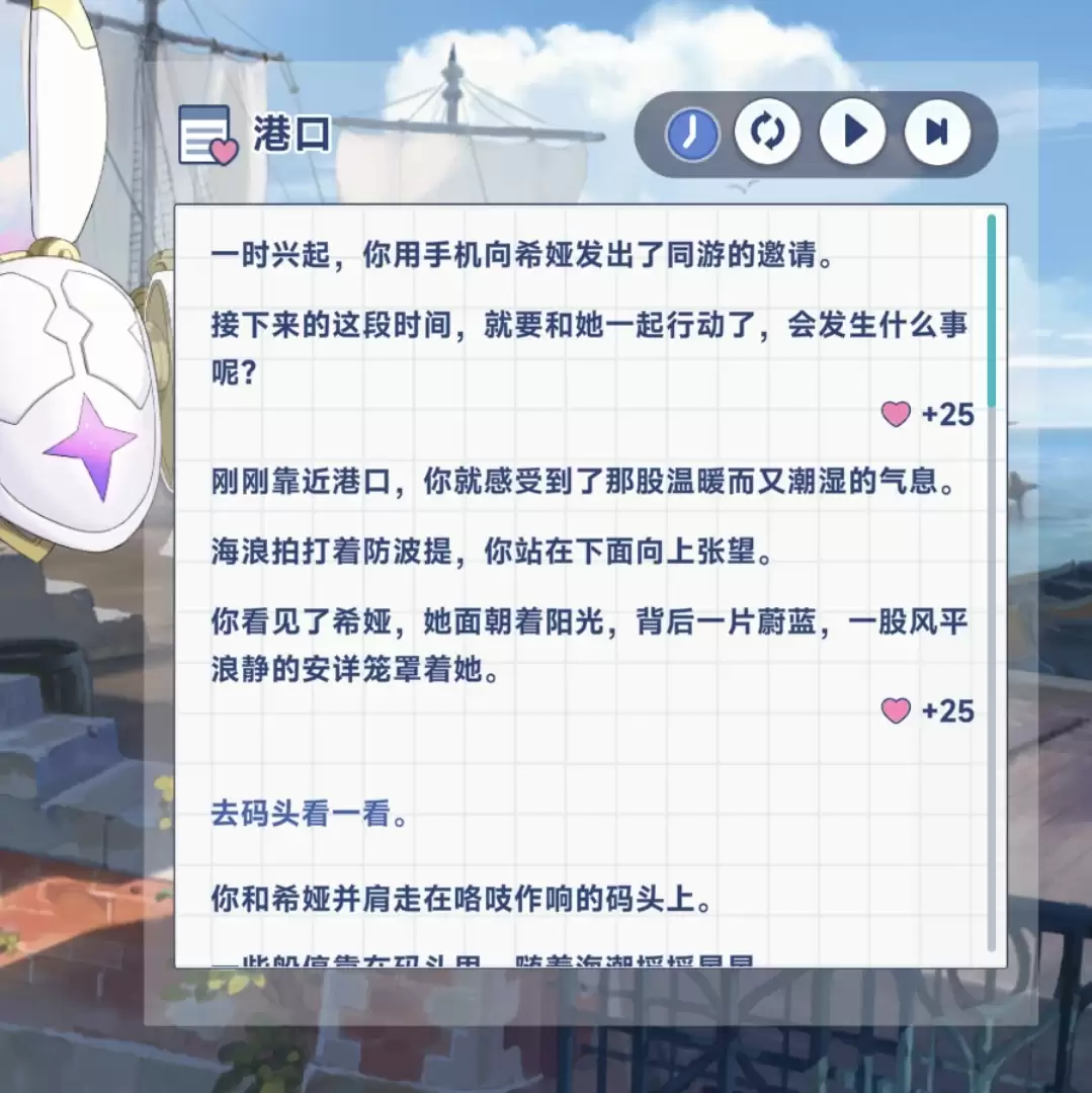 《星塔旅人》希娅特殊回忆触发条件