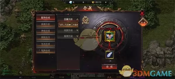 《烈焰觉醒传奇》系统介绍