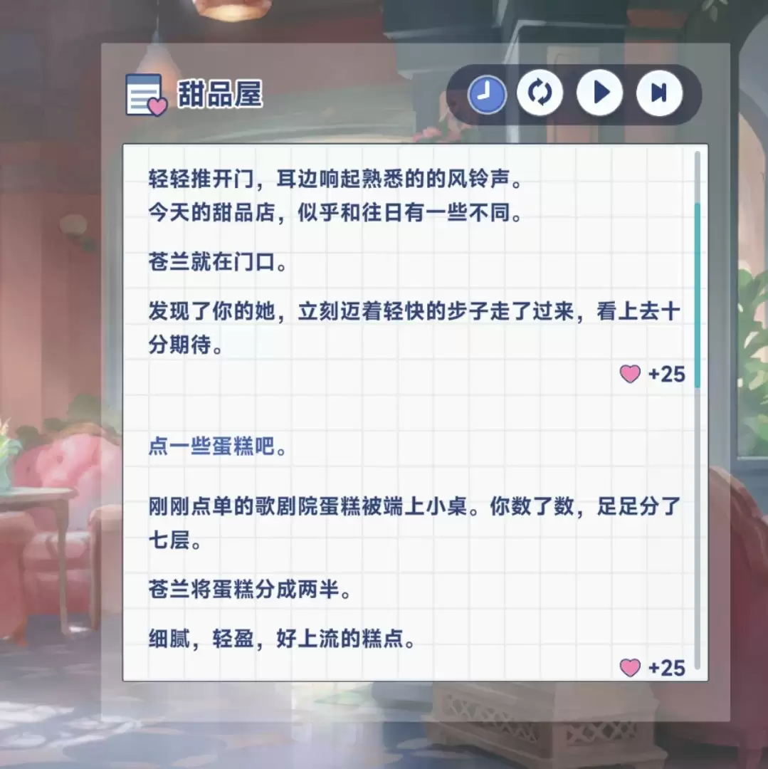 《星塔旅人》苍兰特殊回忆触发条件