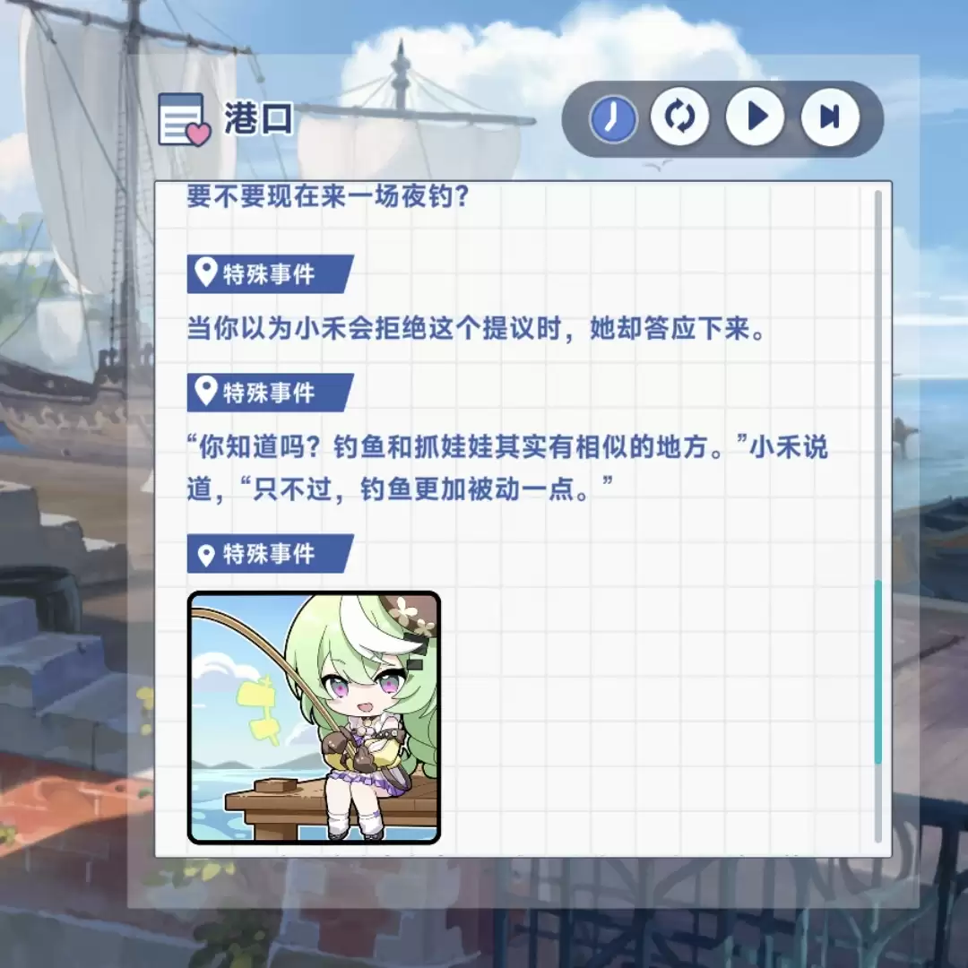 《星塔旅人》小禾特殊回忆触发方法