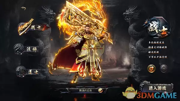 《烈焰觉醒传奇》职业推荐