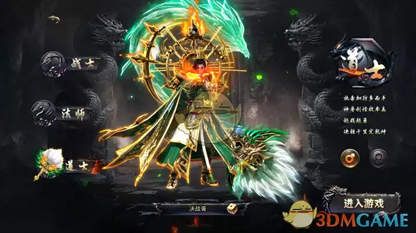 《烈焰觉醒传奇》职业推荐