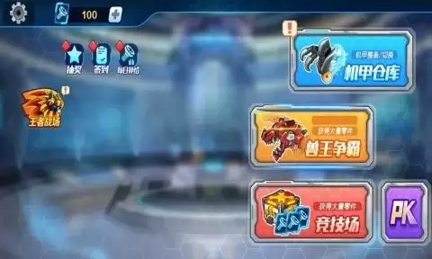 机甲恐龙斗兽场