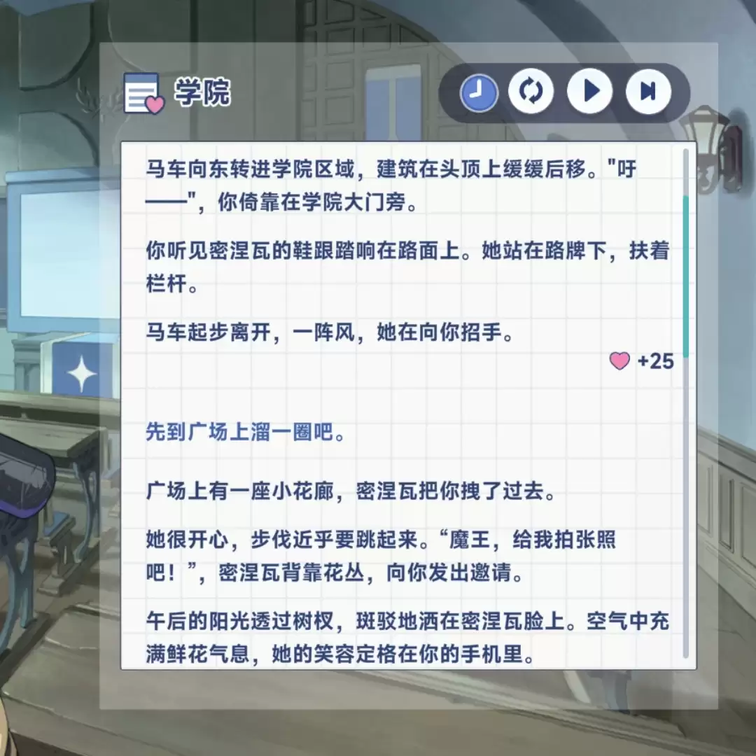 《星塔旅人》密涅瓦特殊回忆触发方法