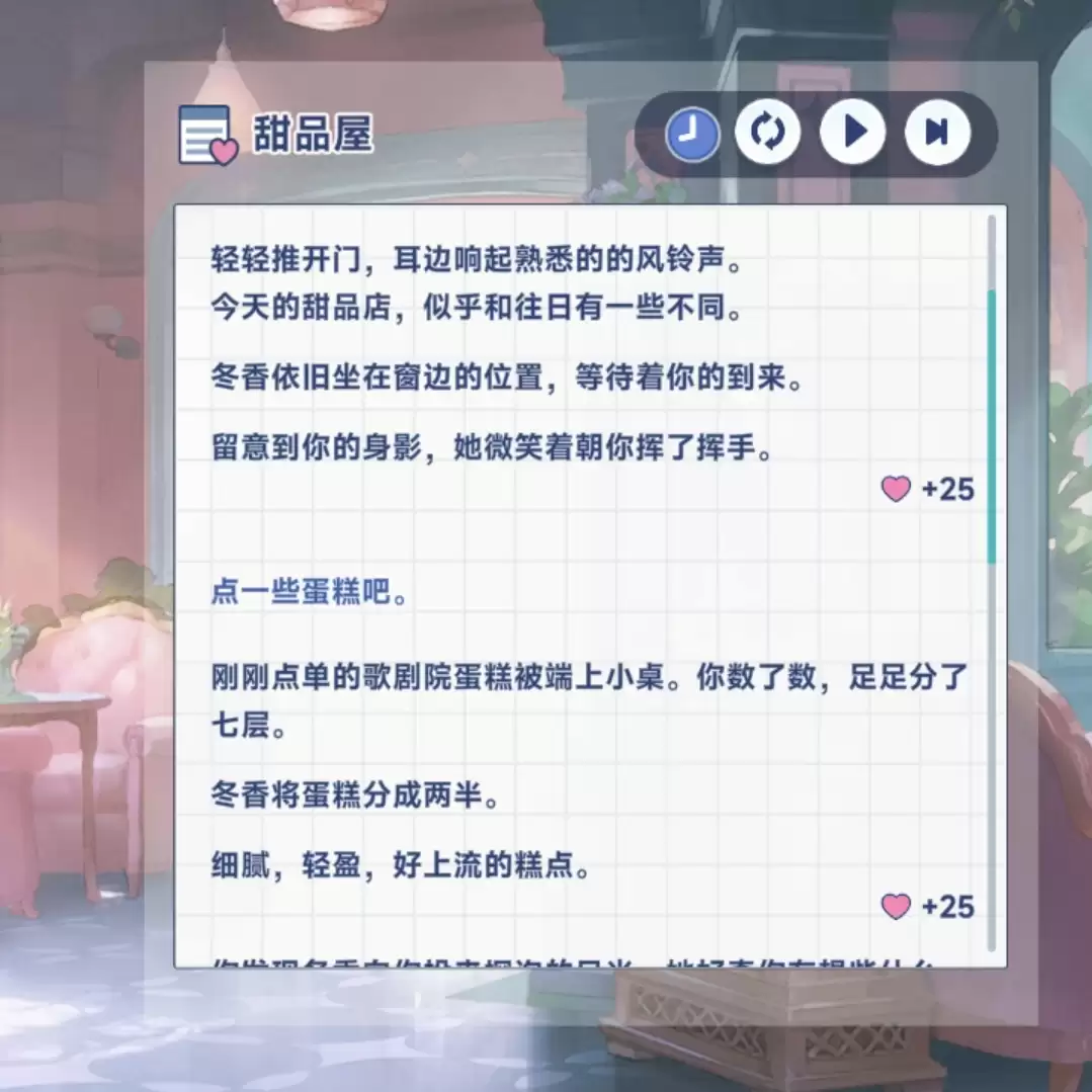 《星塔旅人》冬香特殊回忆触发条件