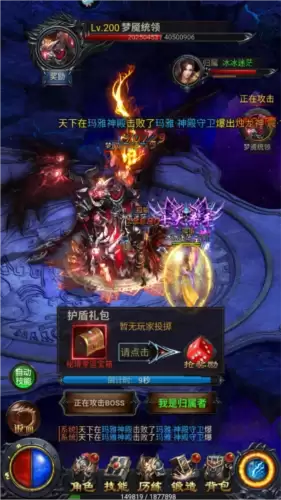 《热血沙城》秘境boss攻略