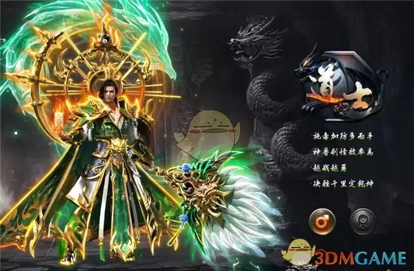 《烈焰觉醒传奇》职业简介