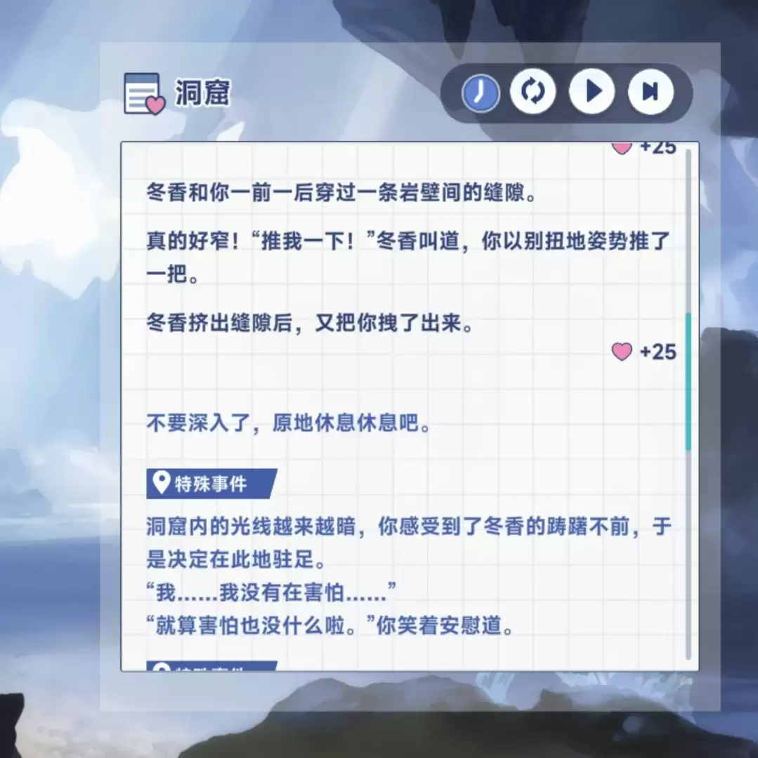 《星塔旅人》冬香特殊回忆触发条件