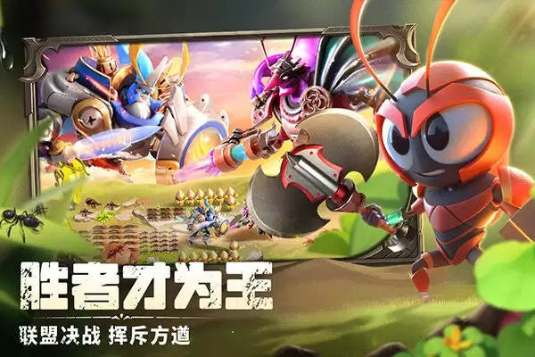 蚁族崛起9999999无限钻石下载