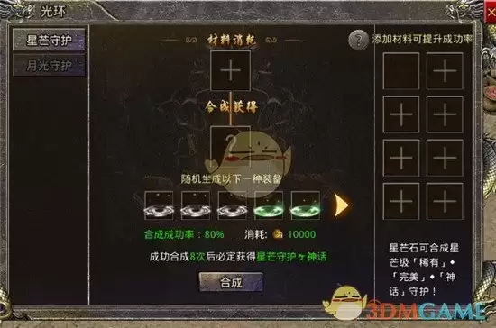 《烈焰觉醒传奇》战力提升攻略