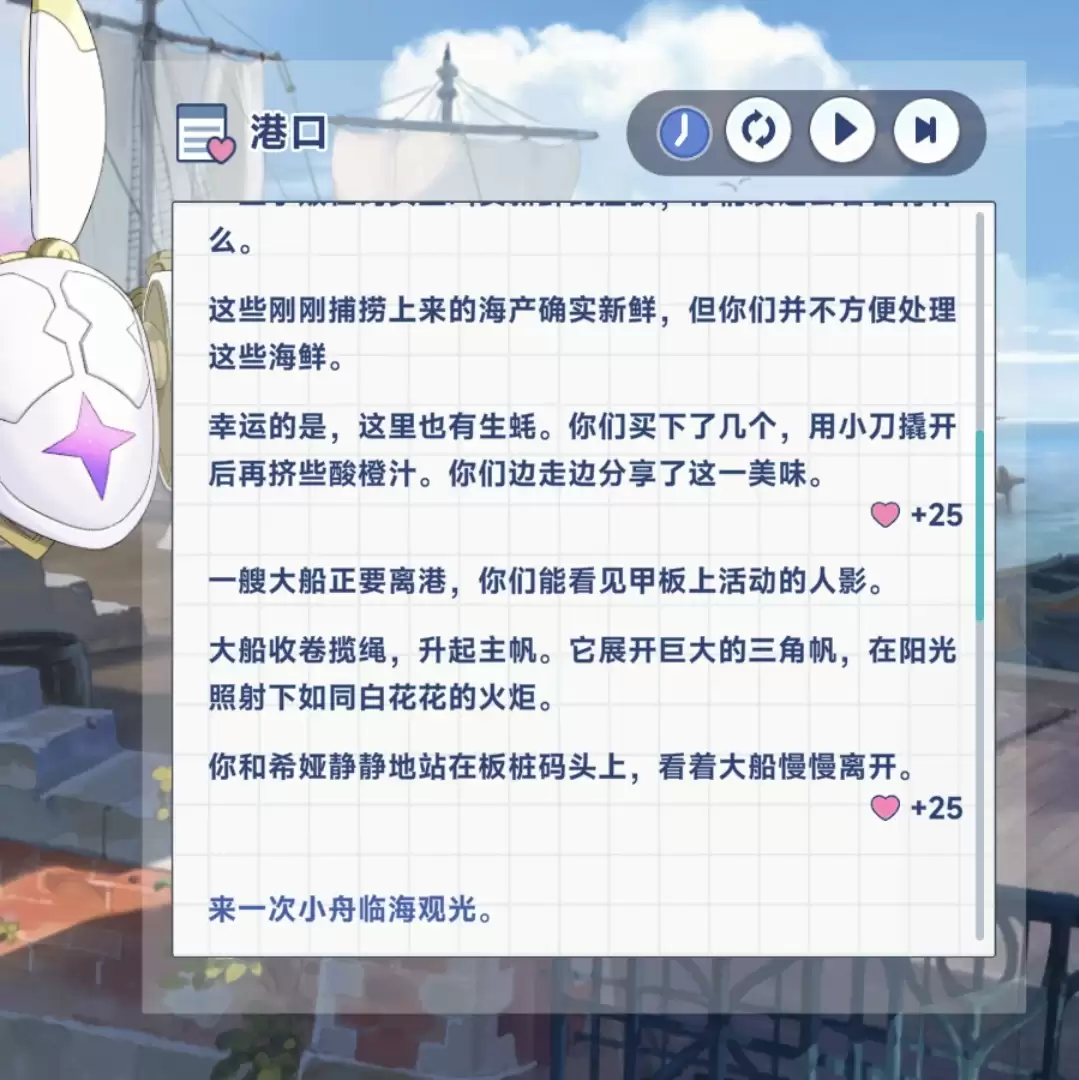 《星塔旅人》希娅特殊回忆触发条件