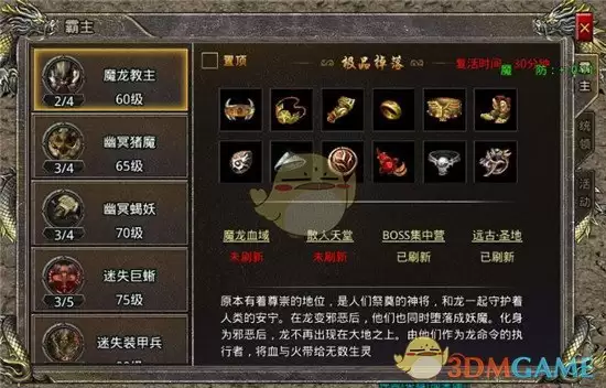 《烈焰觉醒传奇》战力提升攻略