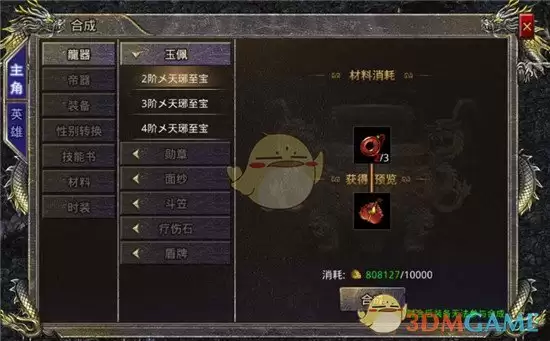 《烈焰觉醒传奇》战力提升攻略