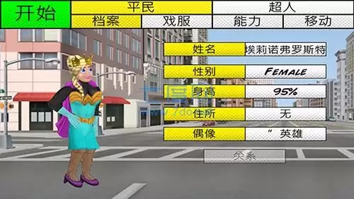 超级城市英雄卡