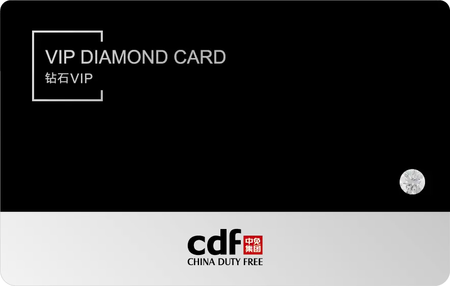 中免海南app会员积分累计规则