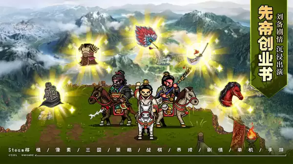 建安外史正版下载安装最新版