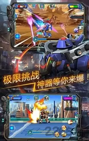 快乐酷宝机战无双