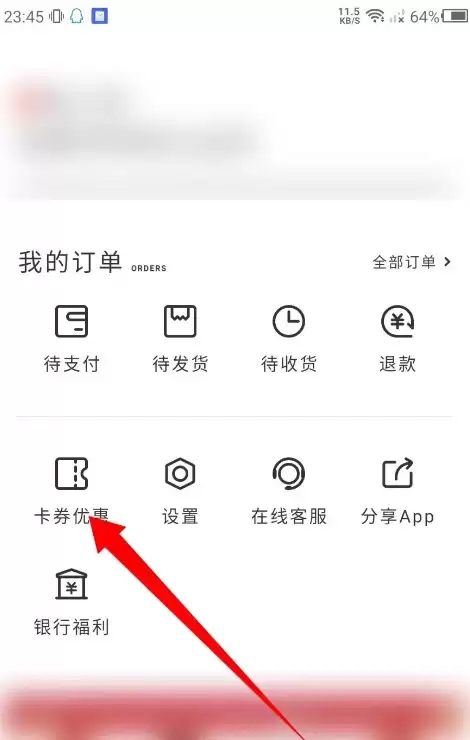 中免海南app我的页面示意图